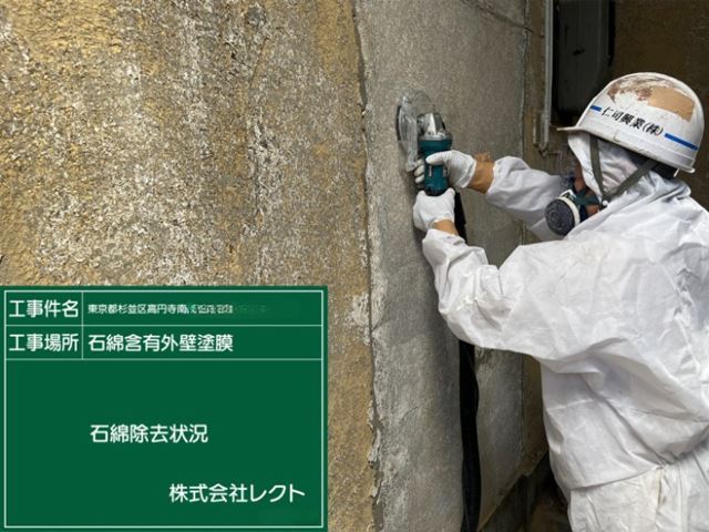 RC造2階建て外壁塗膜除去工事(東京都杉並区高円寺南)前の様子です。